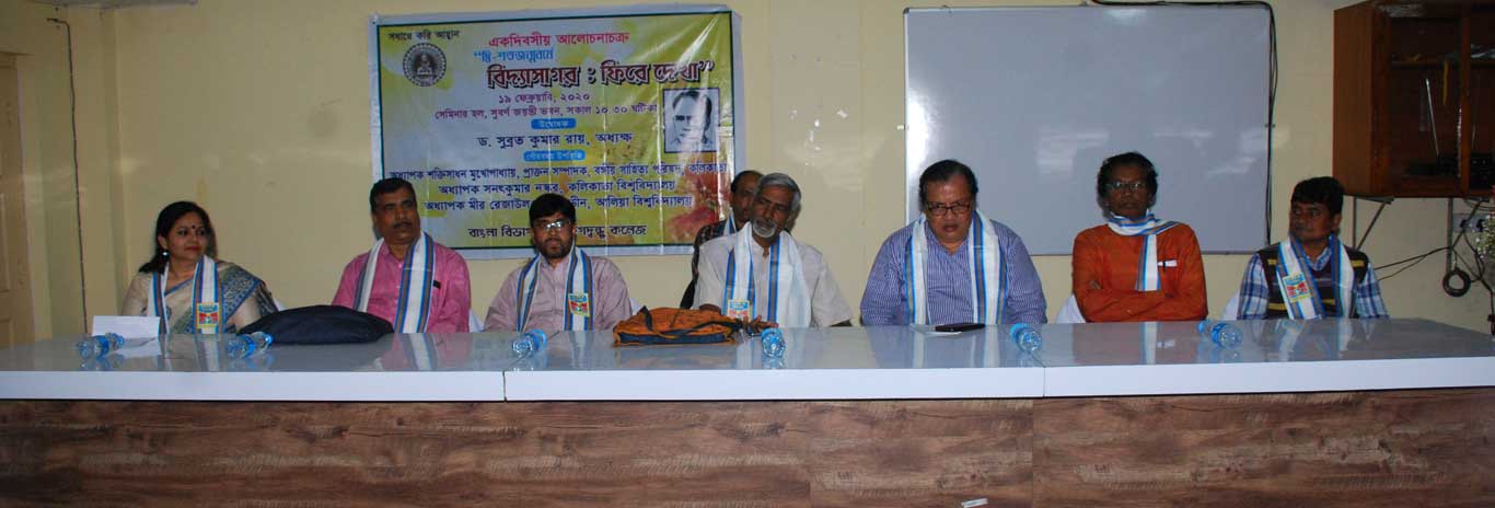 Prabhu Jagatbandhu College