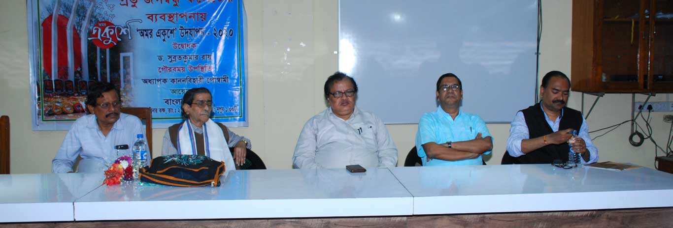 Prabhu Jagatbandhu College