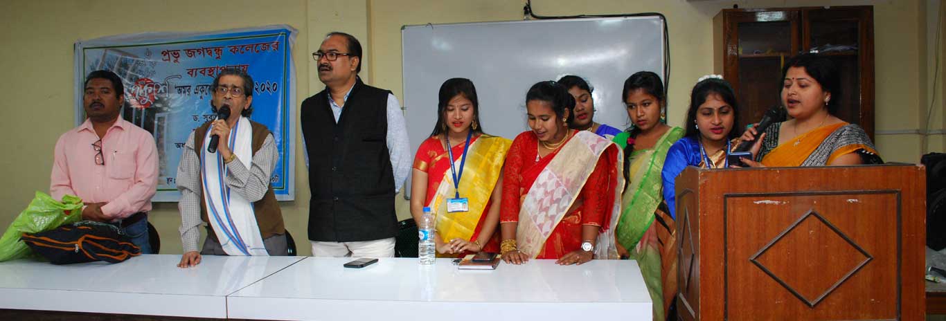Prabhu Jagatbandhu College